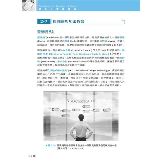 最新計算機概論(第十一版) 最新計算機概論(第十一版)