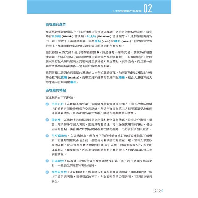 最新計算機概論(第十一版) 最新計算機概論(第十一版)