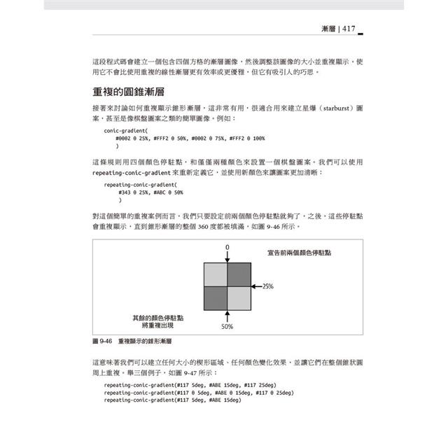 CSS 大全 第五版 CSS 大全 第五版