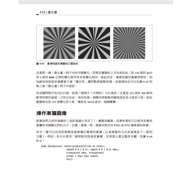CSS 大全 第五版 CSS 大全 第五版
