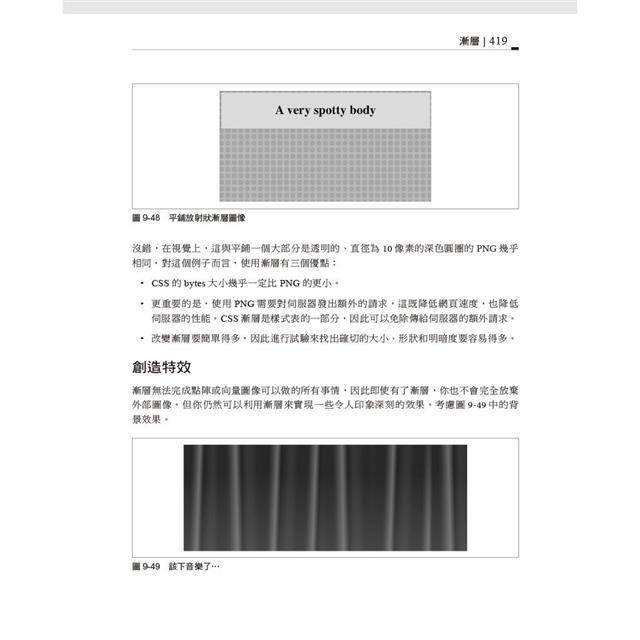 CSS 大全 第五版 CSS 大全 第五版