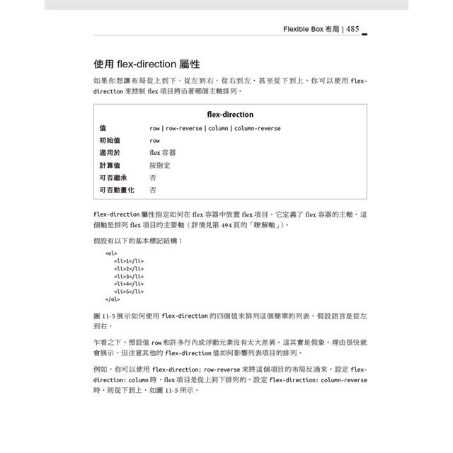 CSS 大全 第五版 CSS 大全 第五版
