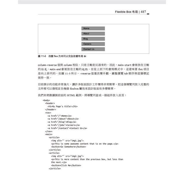CSS 大全 第五版 CSS 大全 第五版