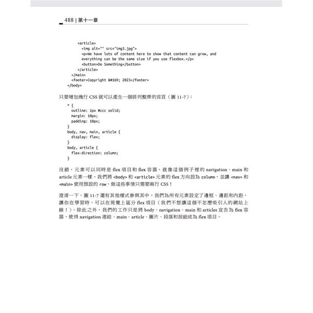 CSS 大全 第五版 CSS 大全 第五版
