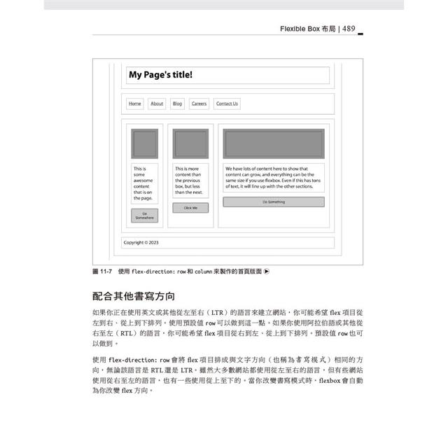 CSS 大全 第五版 CSS 大全 第五版