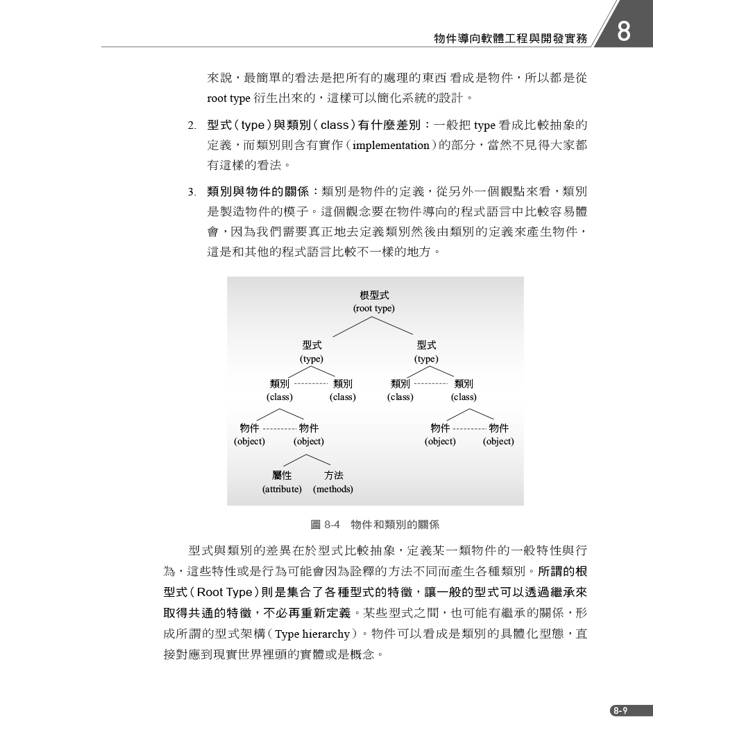 軟體工程理論與實務應用(第七版) 軟體工程理論與實務應用(第七版)