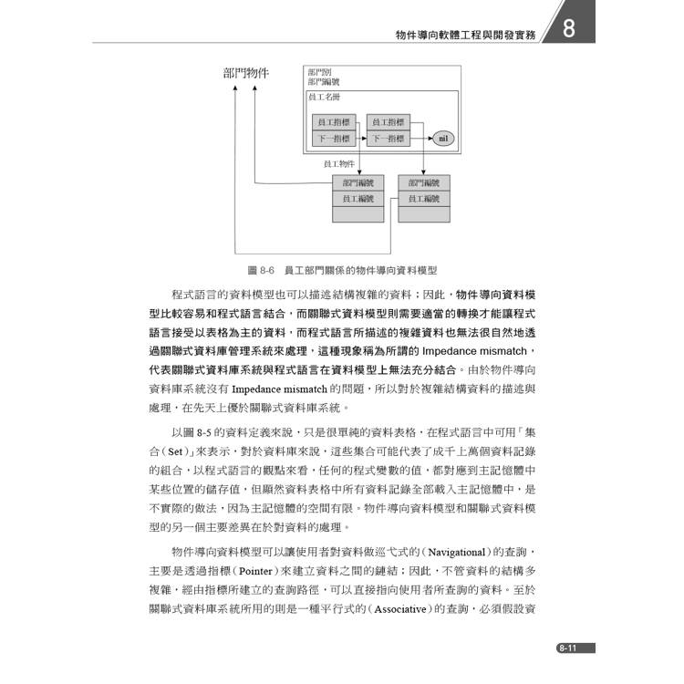 軟體工程理論與實務應用(第七版) 軟體工程理論與實務應用(第七版)