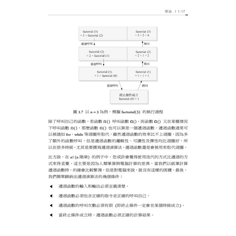 資料結構:C語言實作(第四版) 資料結構:C語言實作(第四版)