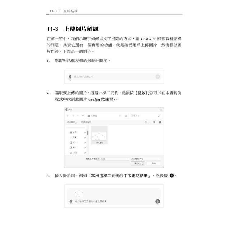 資料結構:C語言實作(第四版) 資料結構:C語言實作(第四版)