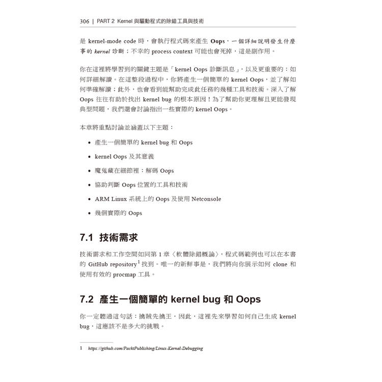 Linux核心除錯實務 Linux核心除錯實務