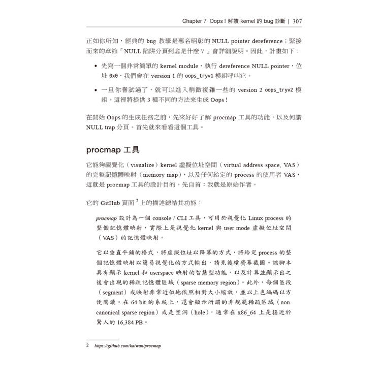 Linux核心除錯實務 Linux核心除錯實務