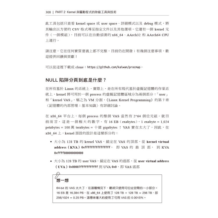 Linux核心除錯實務 Linux核心除錯實務
