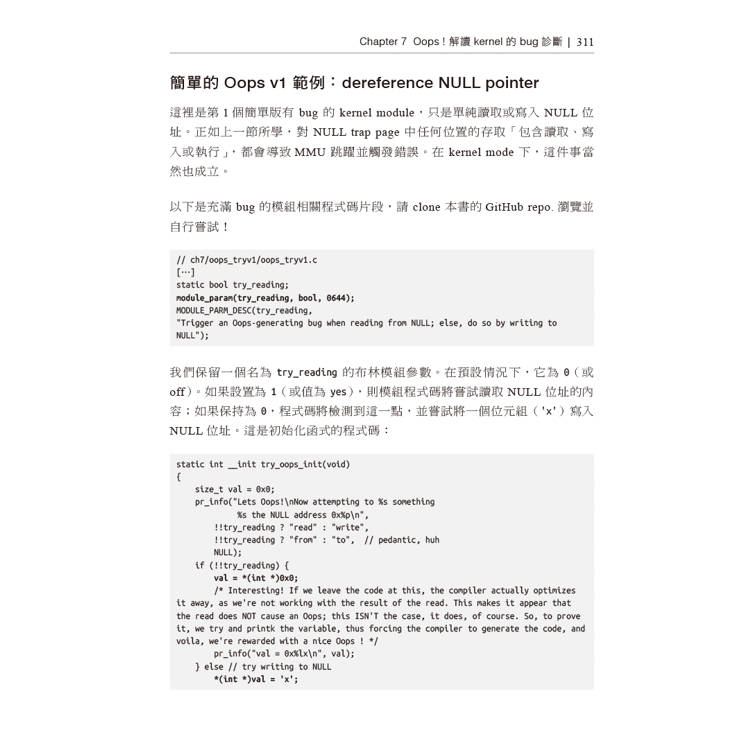 Linux核心除錯實務 Linux核心除錯實務