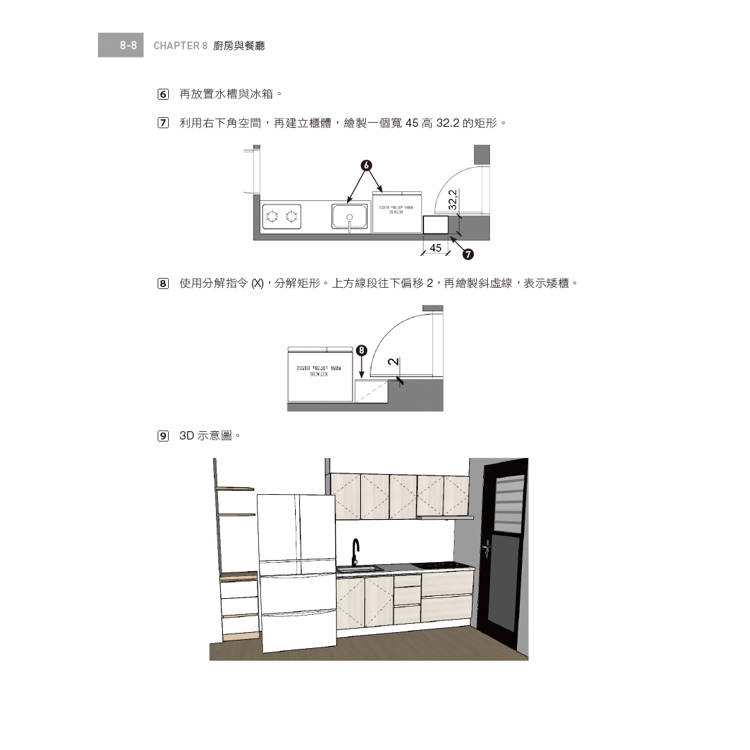 AutoCAD 2024電腦繪圖與絕佳設計表現:室內設計基礎 AutoCAD 2024電腦繪圖與絕佳設計表現:室內設計基礎