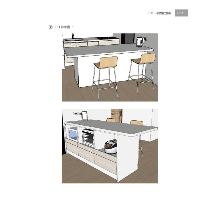 AutoCAD 2024電腦繪圖與絕佳設計表現:室內設計基礎 AutoCAD 2024電腦繪圖與絕佳設計表現:室內設計基礎