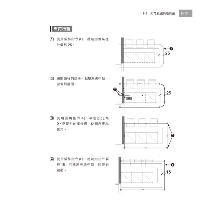AutoCAD 2024電腦繪圖與絕佳設計表現:室內設計基礎 AutoCAD 2024電腦繪圖與絕佳設計表現:室內設計基礎