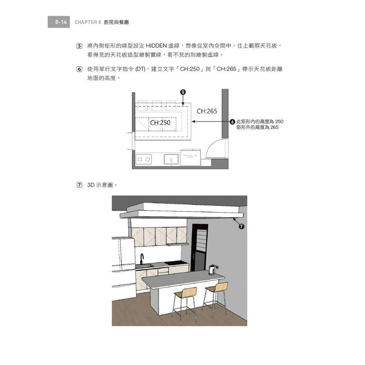 AutoCAD 2024電腦繪圖與絕佳設計表現:室內設計基礎 AutoCAD 2024電腦繪圖與絕佳設計表現:室內設計基礎