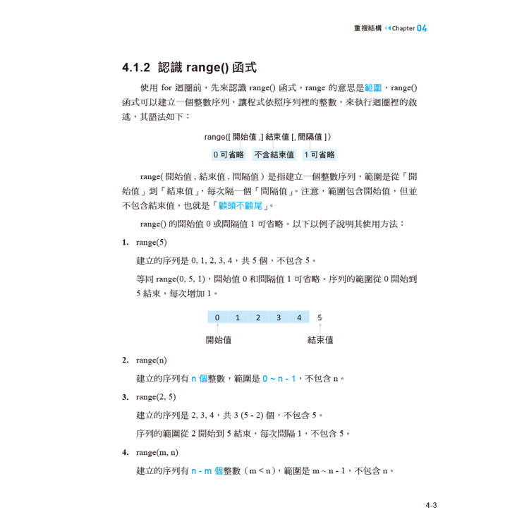 Hello!Python程式設計 Hello!Python程式設計