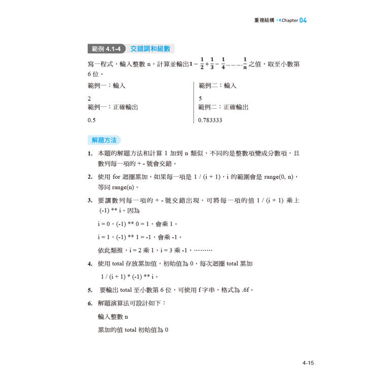 Hello!Python程式設計 Hello!Python程式設計