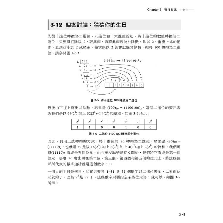 C++程式設計:教學與自習最佳範本 C++程式設計:教學與自習最佳範本