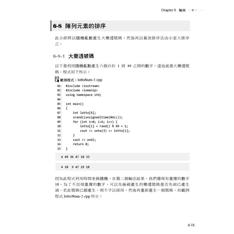 C++程式設計:教學與自習最佳範本 C++程式設計:教學與自習最佳範本