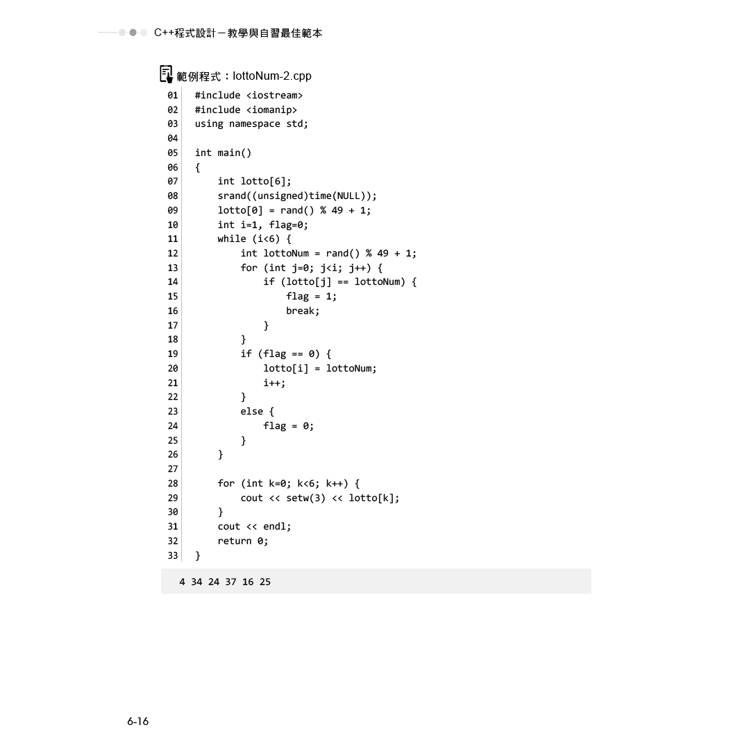 C++程式設計:教學與自習最佳範本 C++程式設計:教學與自習最佳範本