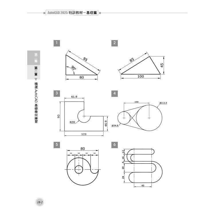 TQC+ AutoCAD 2025特訓教材-基礎篇(加值附贈102個精彩繪圖心法動態教學檔) TQC+ AutoCAD 2025特訓教材-基礎篇(加值附贈102個精彩繪圖心法動態教學檔)