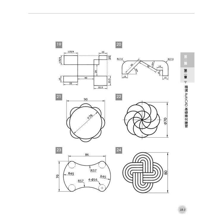 TQC+ AutoCAD 2025特訓教材-基礎篇(加值附贈102個精彩繪圖心法動態教學檔) TQC+ AutoCAD 2025特訓教材-基礎篇(加值附贈102個精彩繪圖心法動態教學檔)