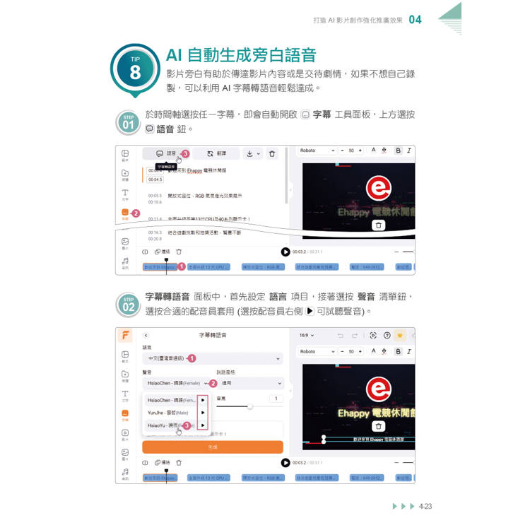 最強職場助攻!ChatGPT + AI高效工作術(附:打造3大AI助理GPT影音教學) 最強職場助攻!ChatGPT + AI高效工作術(附:打造3大AI助理GPT影音教學)