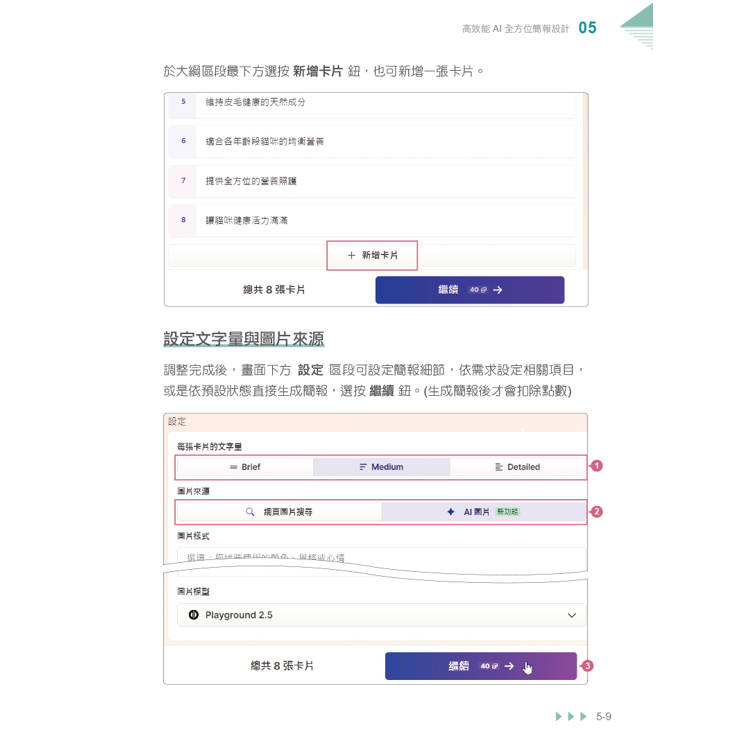 最強職場助攻!ChatGPT + AI高效工作術(附:打造3大AI助理GPT影音教學) 最強職場助攻!ChatGPT + AI高效工作術(附:打造3大AI助理GPT影音教學)