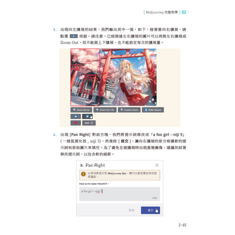 AI繪圖完全攻略|Midjourney、Leonardo.Ai、DALL·E、ChatGPT、Copilot、Canva GPT、MS Desig AI繪圖完全攻略|Midjourney、Leonardo.Ai、DALL·E、ChatGPT、Copilot、Canva GPT、MS Desig