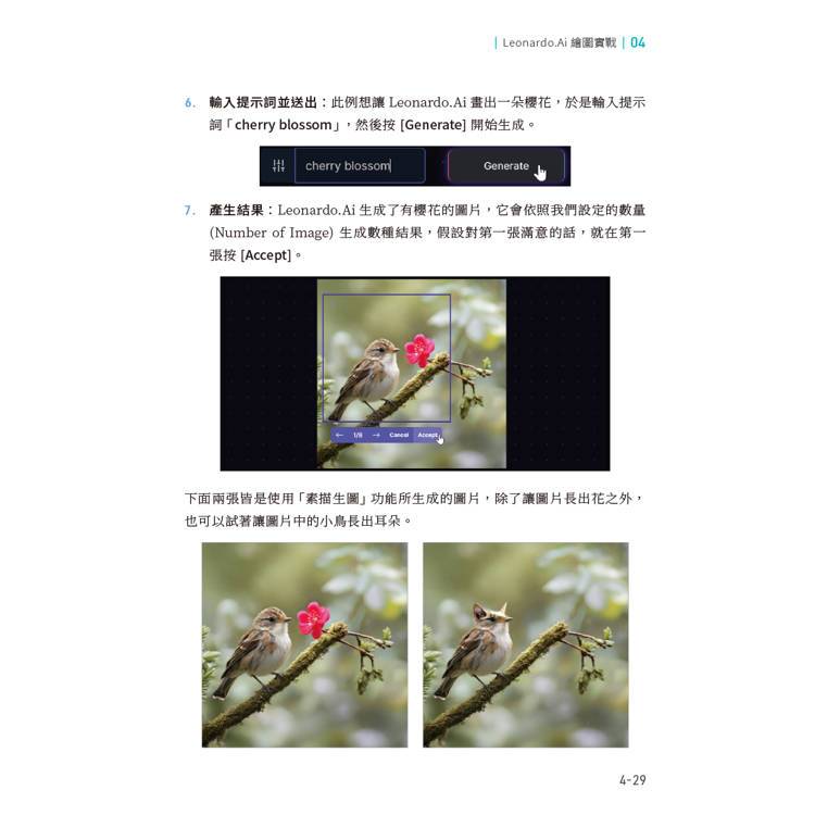 AI繪圖完全攻略|Midjourney、Leonardo.Ai、DALL·E、ChatGPT、Copilot、Canva GPT、MS Desig AI繪圖完全攻略|Midjourney、Leonardo.Ai、DALL·E、ChatGPT、Copilot、Canva GPT、MS Desig