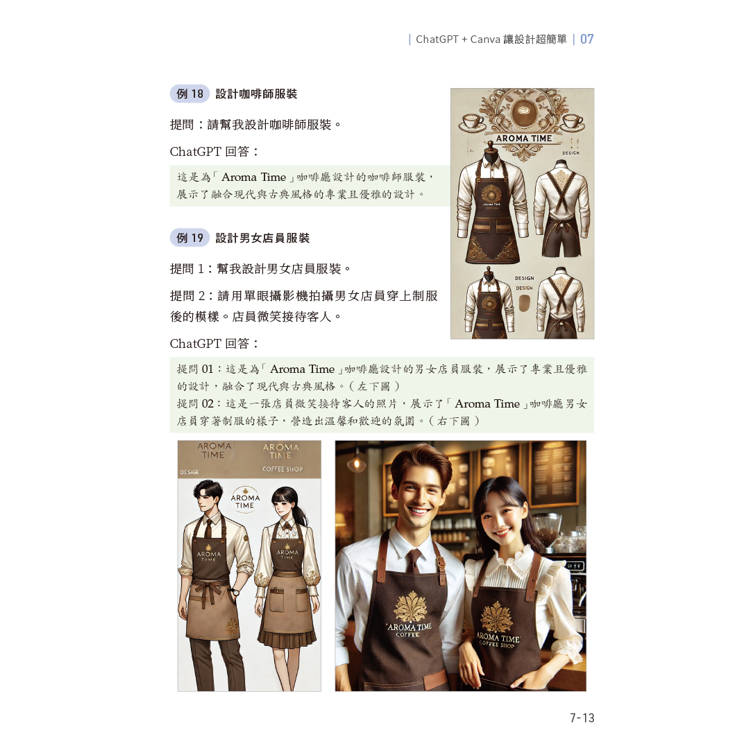 AI繪圖完全攻略|Midjourney、Leonardo.Ai、DALL·E、ChatGPT、Copilot、Canva GPT、MS Desig AI繪圖完全攻略|Midjourney、Leonardo.Ai、DALL·E、ChatGPT、Copilot、Canva GPT、MS Desig