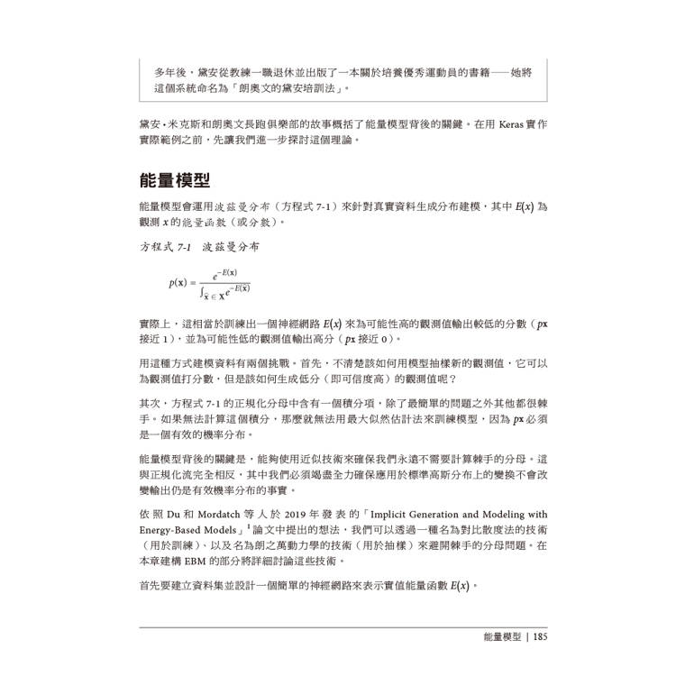 生成深度學習|訓練機器繪畫、寫作、作曲與玩遊戲 第二版 生成深度學習|訓練機器繪畫、寫作、作曲與玩遊戲 第二版