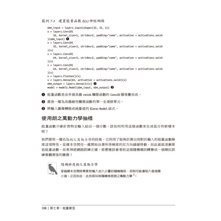 生成深度學習|訓練機器繪畫、寫作、作曲與玩遊戲 第二版 生成深度學習|訓練機器繪畫、寫作、作曲與玩遊戲 第二版
