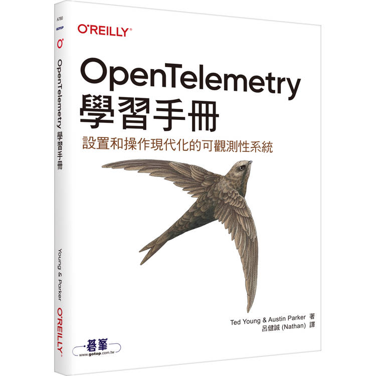 OpenTelemetry學習手冊【金石堂、博客來熱銷】