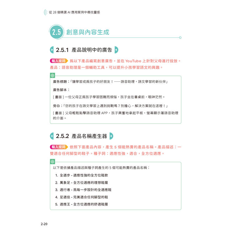 ChatGPT 4實戰應用:GPT-4o、GPTs、Customize GPT、Cursor AI、Chat AI、Chat BI 讓AI成為你的超級助手! ChatGPT 4實戰應用:GPT-4o、GPTs、Customize GPT、Cursor AI、Chat AI、Chat BI 讓AI成為你的超級助手!