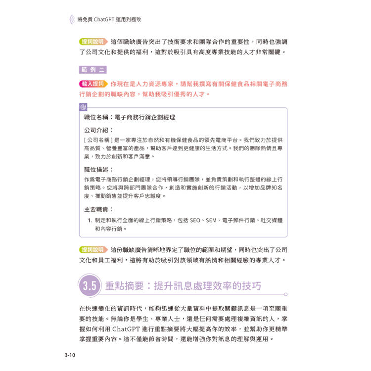 ChatGPT 4實戰應用:GPT-4o、GPTs、Customize GPT、Cursor AI、Chat AI、Chat BI 讓AI成為你的超級助手! ChatGPT 4實戰應用:GPT-4o、GPTs、Customize GPT、Cursor AI、Chat AI、Chat BI 讓AI成為你的超級助手!