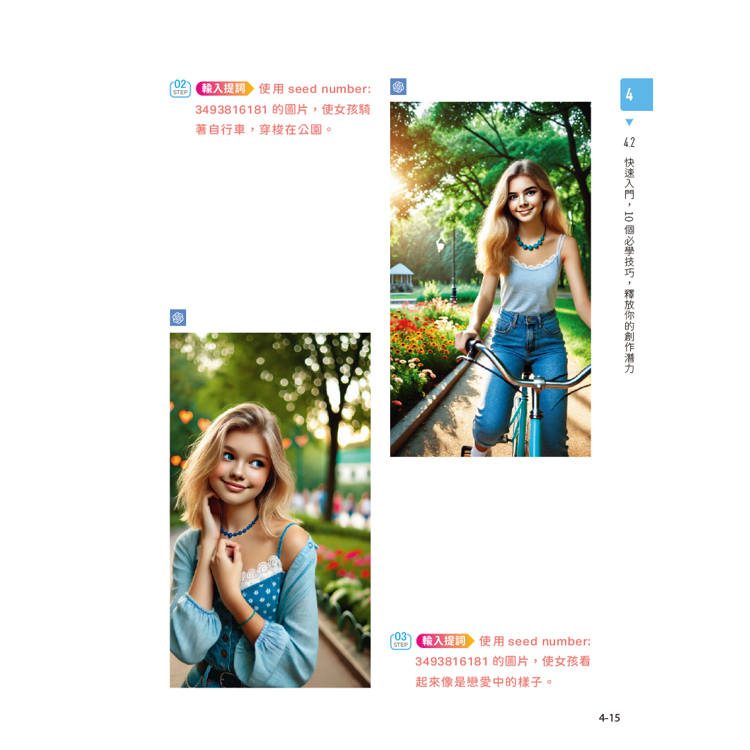 ChatGPT 4實戰應用:GPT-4o、GPTs、Customize GPT、Cursor AI、Chat AI、Chat BI 讓AI成為你的超級助手! ChatGPT 4實戰應用:GPT-4o、GPTs、Customize GPT、Cursor AI、Chat AI、Chat BI 讓AI成為你的超級助手!