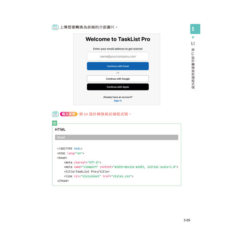 ChatGPT 4實戰應用:GPT-4o、GPTs、Customize GPT、Cursor AI、Chat AI、Chat BI 讓AI成為你的超級助手! ChatGPT 4實戰應用:GPT-4o、GPTs、Customize GPT、Cursor AI、Chat AI、Chat BI 讓AI成為你的超級助手!