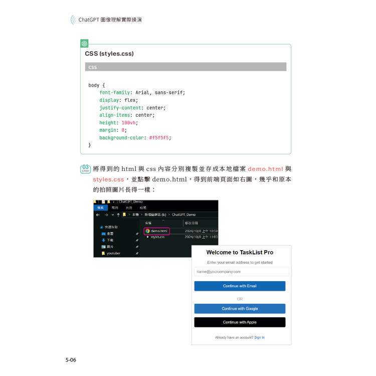 ChatGPT 4實戰應用:GPT-4o、GPTs、Customize GPT、Cursor AI、Chat AI、Chat BI 讓AI成為你的超級助手! ChatGPT 4實戰應用:GPT-4o、GPTs、Customize GPT、Cursor AI、Chat AI、Chat BI 讓AI成為你的超級助手!