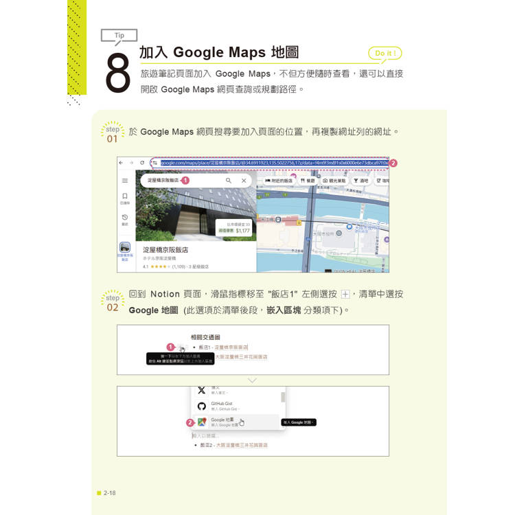 Notion X AI高效管理300招(第二版):筆記×資料庫×團隊協作×自動化,數位生活與工作最佳幫手 Notion X AI高效管理300招(第二版):筆記×資料庫×團隊協作×自動化,數位生活與工作最佳幫手