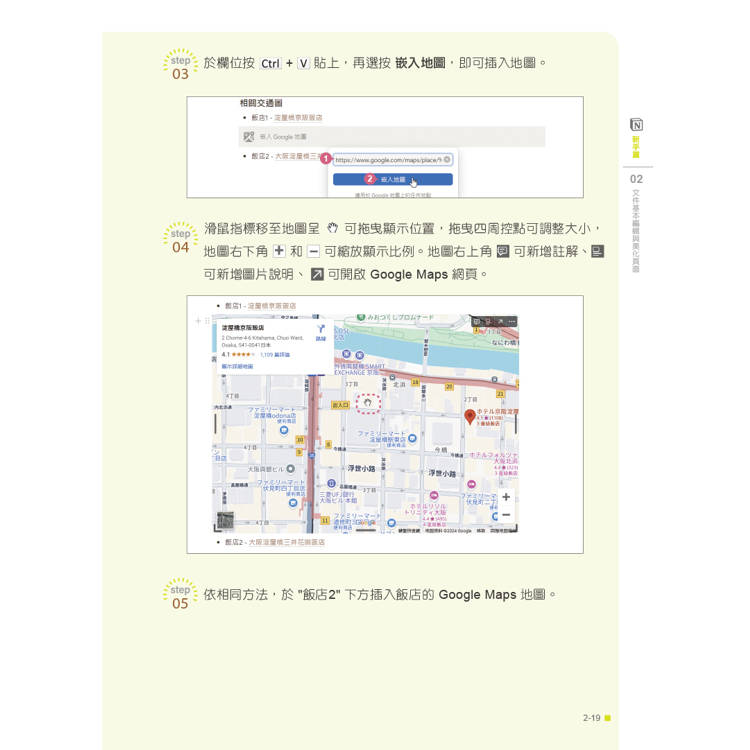 Notion X AI高效管理300招(第二版):筆記×資料庫×團隊協作×自動化,數位生活與工作最佳幫手 Notion X AI高效管理300招(第二版):筆記×資料庫×團隊協作×自動化,數位生活與工作最佳幫手