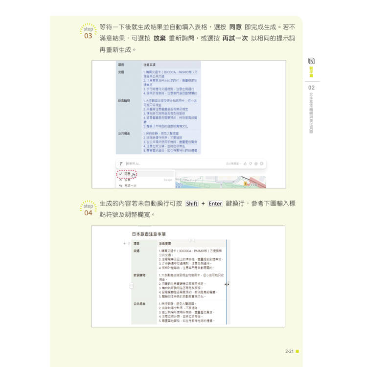 Notion X AI高效管理300招(第二版):筆記×資料庫×團隊協作×自動化,數位生活與工作最佳幫手 Notion X AI高效管理300招(第二版):筆記×資料庫×團隊協作×自動化,數位生活與工作最佳幫手