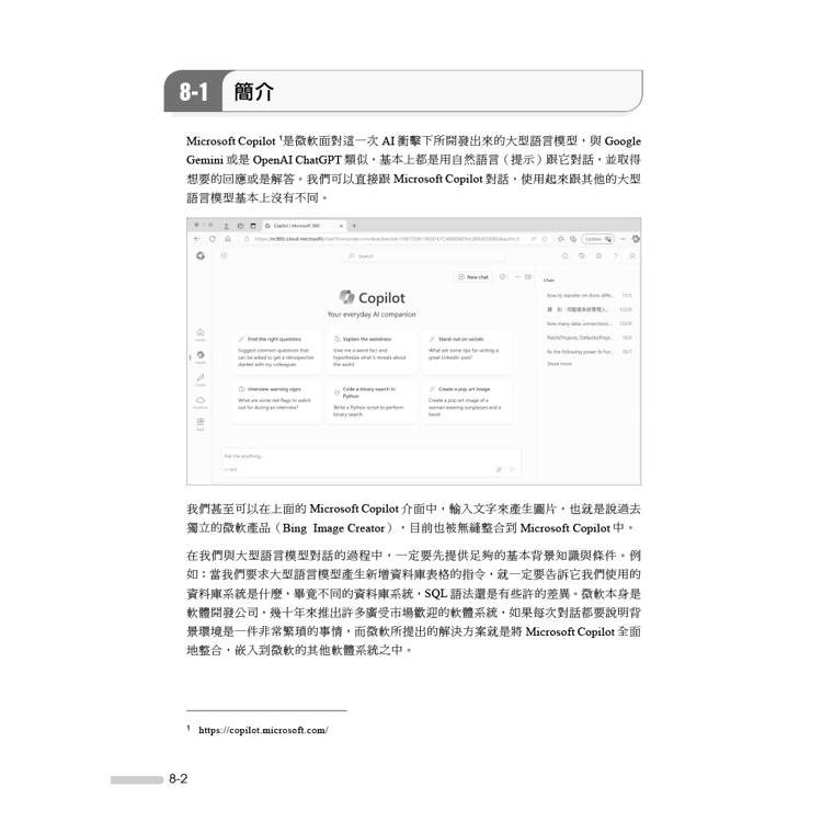 Microsoft Power Platform智慧企業開發平台入門與應用(涵蓋PL-900國際認證模擬試題) Microsoft Power Platform智慧企業開發平台入門與應用(涵蓋PL-900國際認證模擬試題)