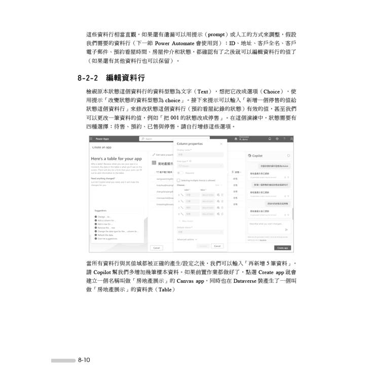 Microsoft Power Platform智慧企業開發平台入門與應用(涵蓋PL-900國際認證模擬試題) Microsoft Power Platform智慧企業開發平台入門與應用(涵蓋PL-900國際認證模擬試題)