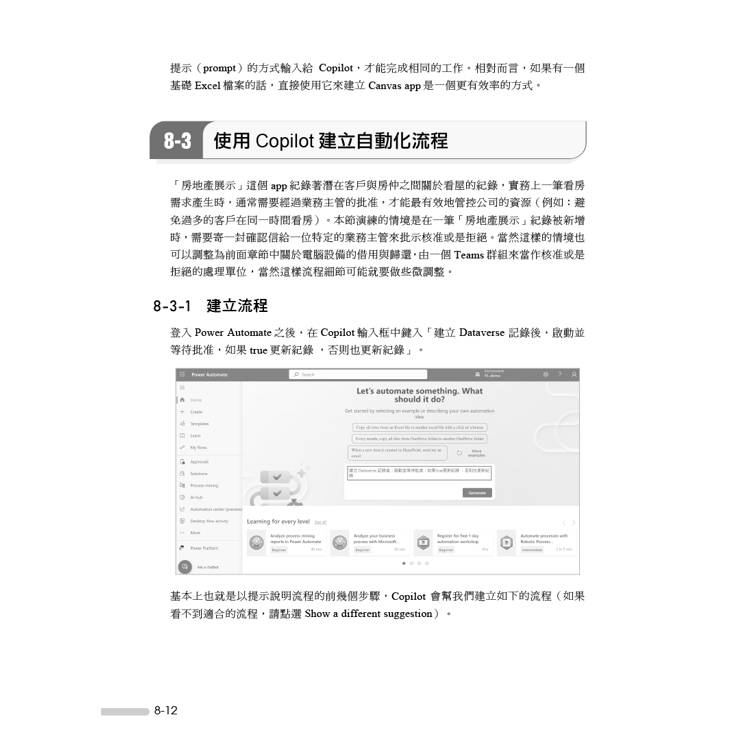 Microsoft Power Platform智慧企業開發平台入門與應用(涵蓋PL-900國際認證模擬試題) Microsoft Power Platform智慧企業開發平台入門與應用(涵蓋PL-900國際認證模擬試題)