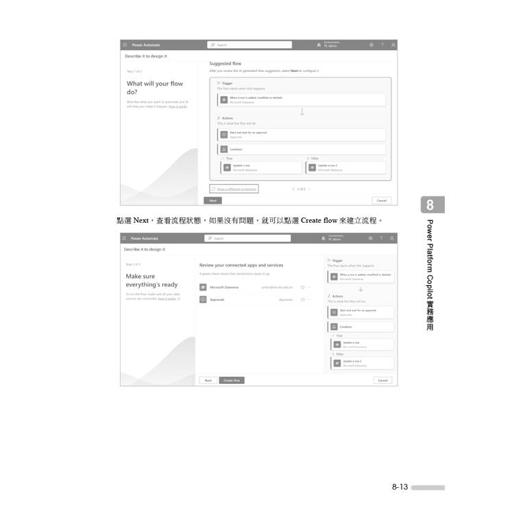 Microsoft Power Platform智慧企業開發平台入門與應用(涵蓋PL-900國際認證模擬試題) Microsoft Power Platform智慧企業開發平台入門與應用(涵蓋PL-900國際認證模擬試題)