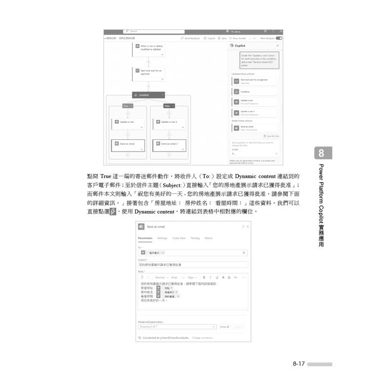 Microsoft Power Platform智慧企業開發平台入門與應用(涵蓋PL-900國際認證模擬試題) Microsoft Power Platform智慧企業開發平台入門與應用(涵蓋PL-900國際認證模擬試題)
