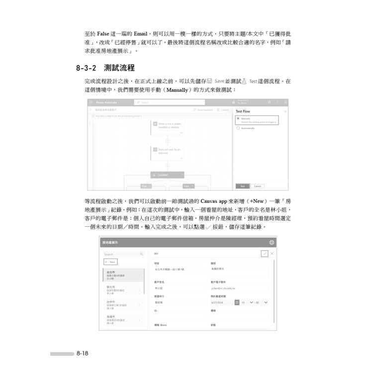 Microsoft Power Platform智慧企業開發平台入門與應用(涵蓋PL-900國際認證模擬試題) Microsoft Power Platform智慧企業開發平台入門與應用(涵蓋PL-900國際認證模擬試題)